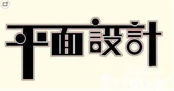 平面设计培训 从入门到精通的完整指南